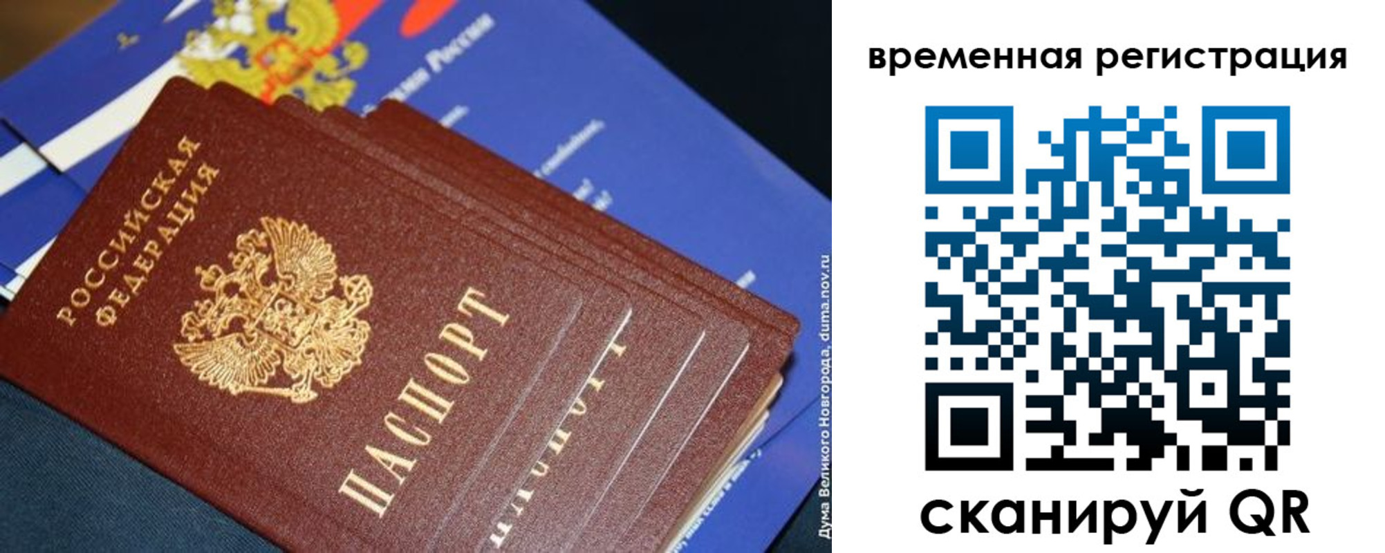 временная регистрация в квартире в Марксе