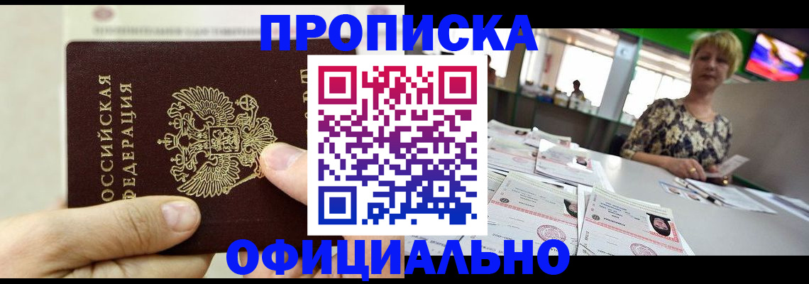 временная регистрация гарантия в Марксе