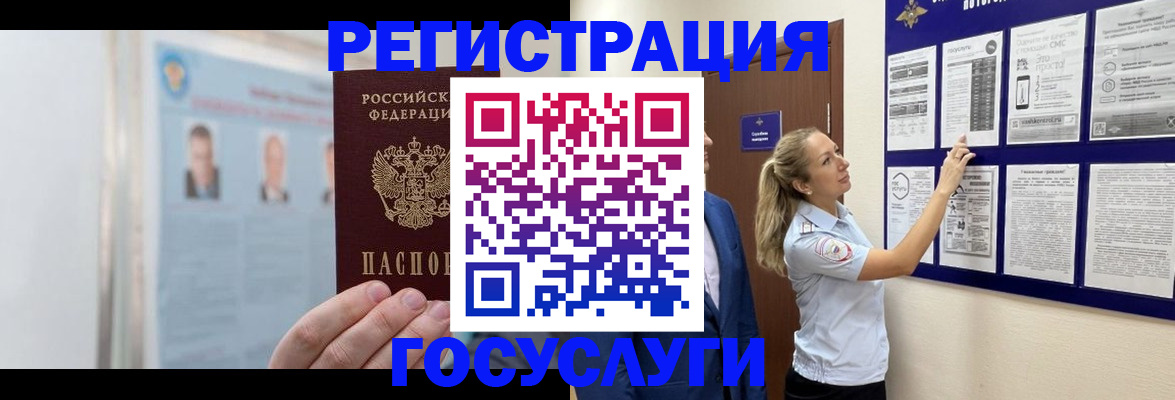 временная регистрация законно в Марксе